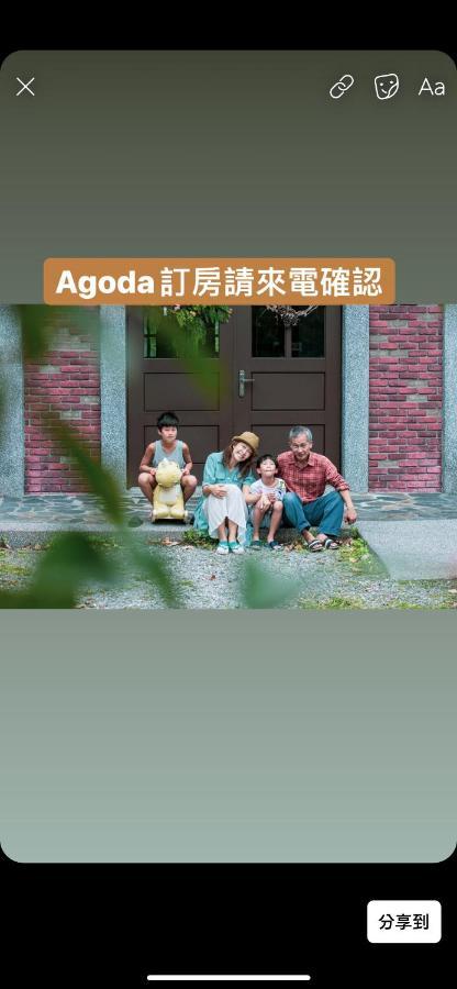 麵包樹舍 Breadfruit B&B Guangfu Luaran gambar